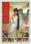 人人妻人人爽人人做夜欢视频九色