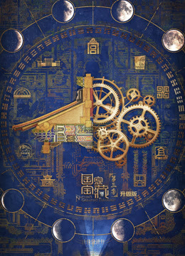 王子之剑（国语版）